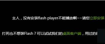 Win10系统下IE11浏览器提示没有安装Flash Player是什么原因？解决步骤分享