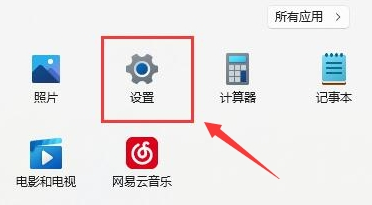 Windows11取消麦克风设备侦听方法介绍