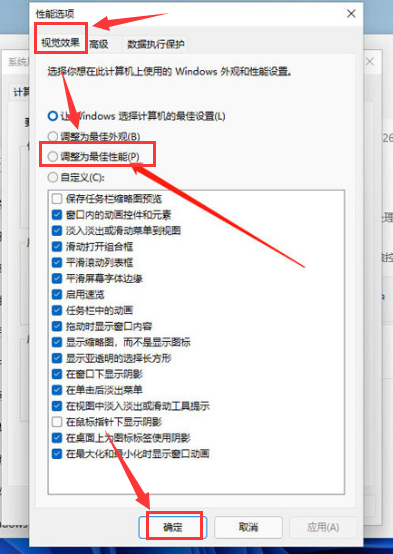 Windows11更改字体视觉效果方法介绍