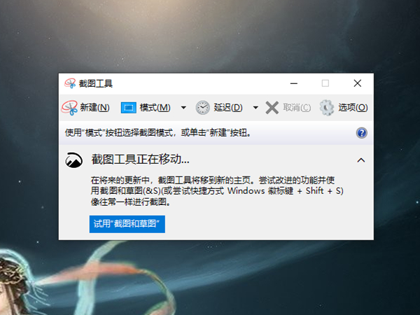 win10截图工具在哪