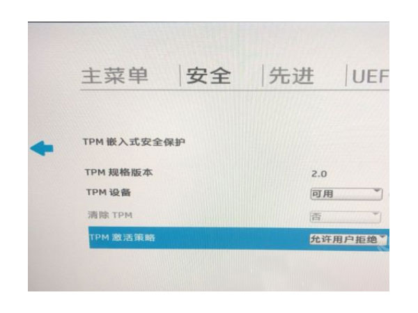 惠普win10如何进入安全模式