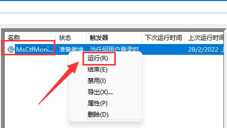 Windows11重启文本框功能方法介绍