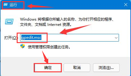 Windows11打开关机指令教程分享