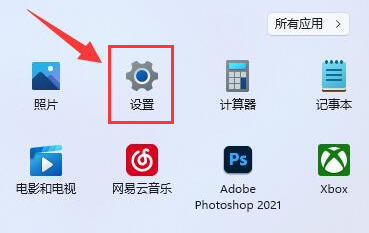 Windows11删除字幕样式步骤介绍