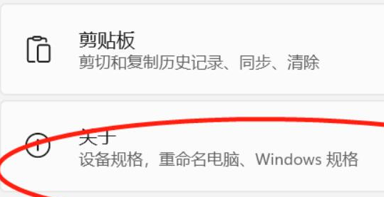 Windows11修改系统环境变量配置教程分享