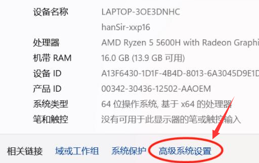 Windows11修改系统环境变量配置教程分享