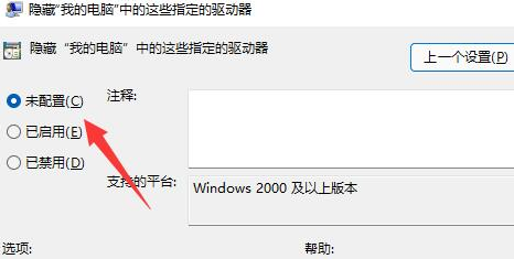 Windows11打开磁盘显示教程分享