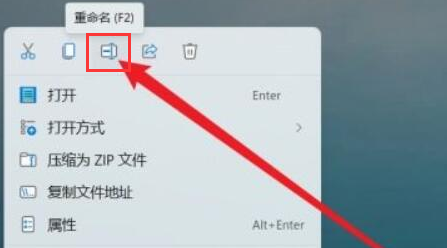 Windows11编辑文件后缀方法介绍