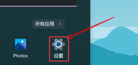 Windows11打开剪贴板历史记录步骤介绍