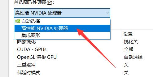 Windows11更改显卡控制面板设置方法介绍