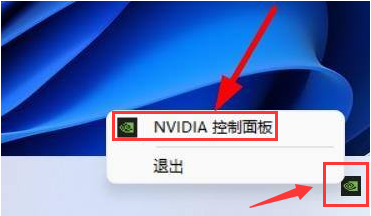 Windows11更改显卡控制面板设置方法介绍