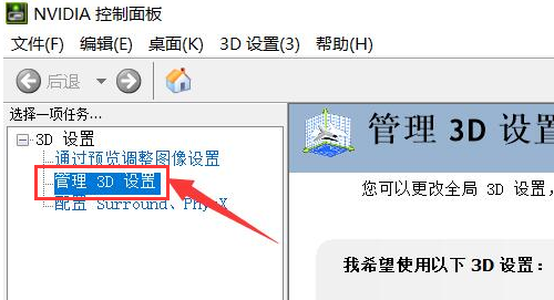 Windows11更改显卡控制面板设置方法介绍