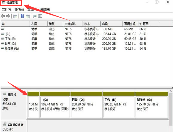 Windows11磁盘添加扩展卷步骤介绍