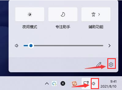 Windows11打开任务栏消息提醒声音方法介绍