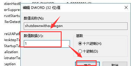 Windows11关闭风扇自转功能方法介绍