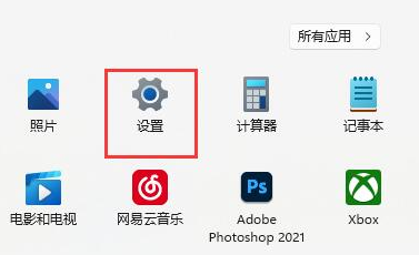 Windows11切换输入法语言方法介绍