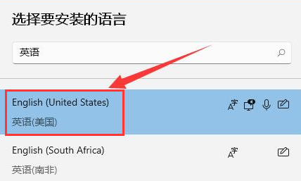 Windows11切换输入法语言方法介绍