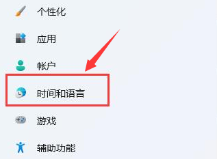 Windows11切换输入法语言方法介绍