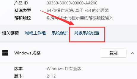 Windows11设置视觉效果步骤介绍