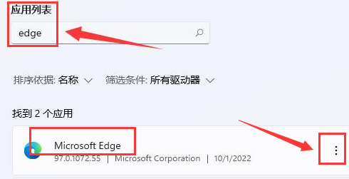 Windows11修复浏览器数据方法介绍