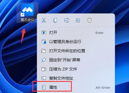 Windows11修改图标兼容性方法介绍