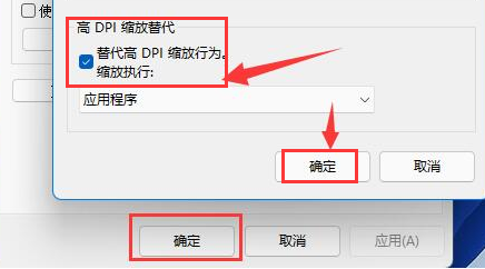 Windows11修改图标兼容性方法介绍