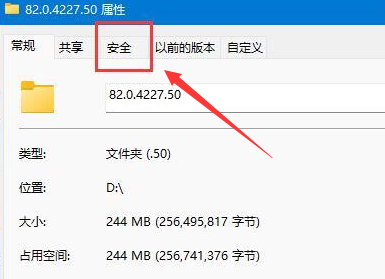 Windows11文件编辑权限设置方法介绍