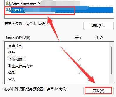 Windows11文件编辑权限设置方法介绍