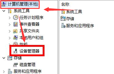 Windows10键盘驱动更新方法介绍