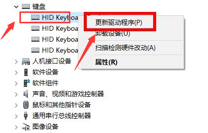 Windows10键盘驱动更新方法介绍