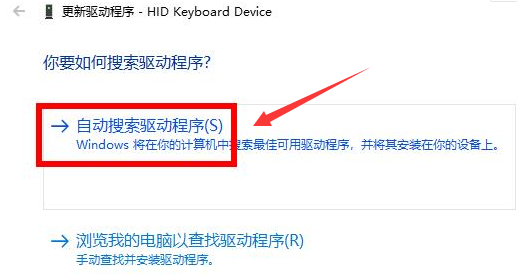 Windows10键盘驱动更新方法介绍