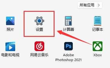 Windows11设置后台宽带流量方法介绍