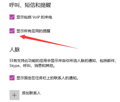 Windows10设置专注助手教程分享