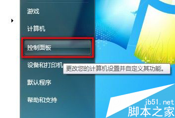 Windows7系统怎么删除IE8浏览器浏览历史记录？删除历史记录的方法说明