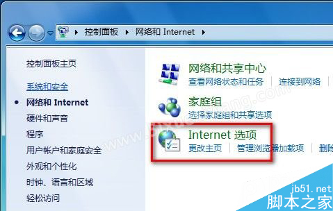 Windows7系统怎么删除IE8浏览器浏览历史记录？删除历史记录的方法说明