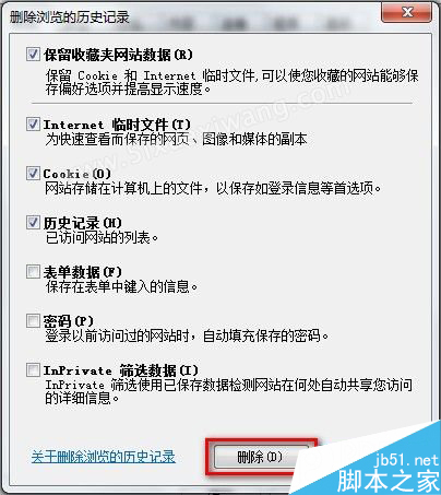 Windows7系统怎么删除IE8浏览器浏览历史记录？删除历史记录的方法说明