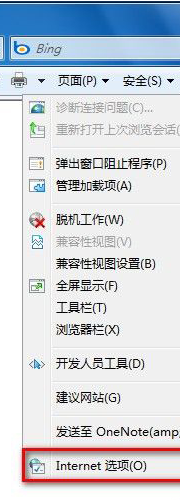 Windows7系统怎么删除IE8浏览器浏览历史记录？删除历史记录的方法说明