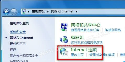 Windows7系统怎么删除IE8浏览器浏览历史记录？删除历史记录的方法说明