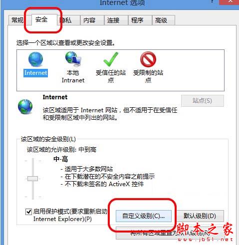 Win8系统中IE浏览器弹出剪切板提示框怎么解决？解决弹出剪切板提示框的办法说明