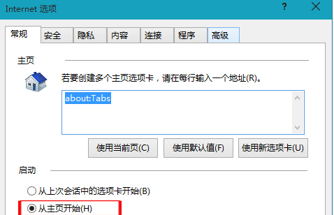 Win10怎么设置启动IE后默认打开主页？具体设置方法介绍