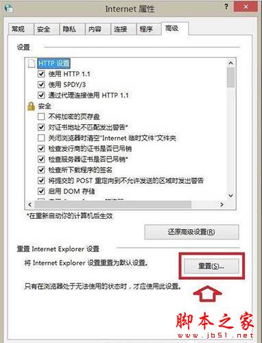 win8系统出现ie浏览器提示没有注册类别怎么解决？三种解决方法分享