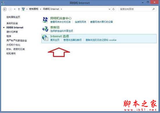 win8系统出现ie浏览器提示没有注册类别怎么解决？三种解决方法分享