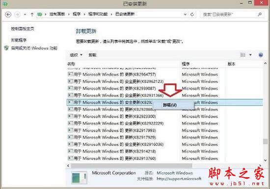 win8系统出现ie浏览器提示没有注册类别怎么解决？三种解决方法分享