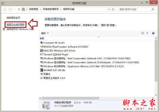 win8系统出现ie浏览器提示没有注册类别怎么解决？三种解决方法分享