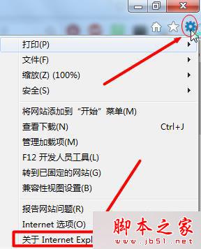 win7系统怎么将浏览器版本调至较低版本？win7系统将浏览器版本调至较低版本的方法分享