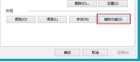 Win8IE浏览器怎么固定网页字号？固定网页文字号的方法说明