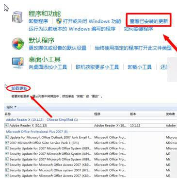 win7系统怎么将浏览器版本调至较低版本？win7系统将浏览器版本调至较低版本的方法分享