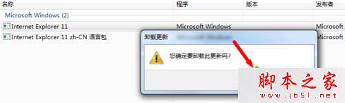 win7系统怎么将浏览器版本调至较低版本？win7系统将浏览器版本调至较低版本的方法分享