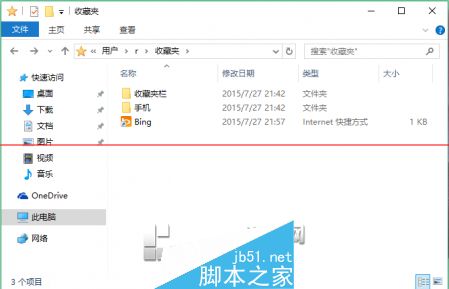 win10正式版Edge浏览器收藏夹在什么位置？收藏夹具体位置说明