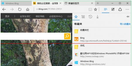 win10正式版Edge浏览器收藏夹在什么位置？收藏夹具体位置说明